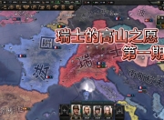 瑞士不敌德国败北可惜，雄心依旧