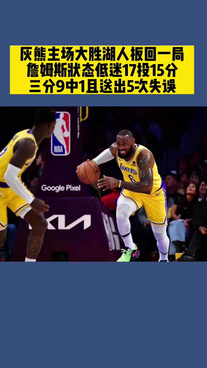 詹姆斯陷入低谷，状态爆棚连败，勇士球队命运悬念！