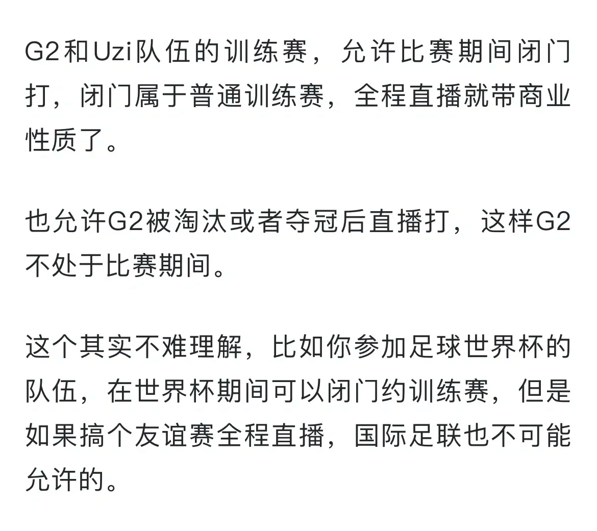 Uzi在中国队比赛中比赛规则变更，夺冠引发热议！的简单介绍