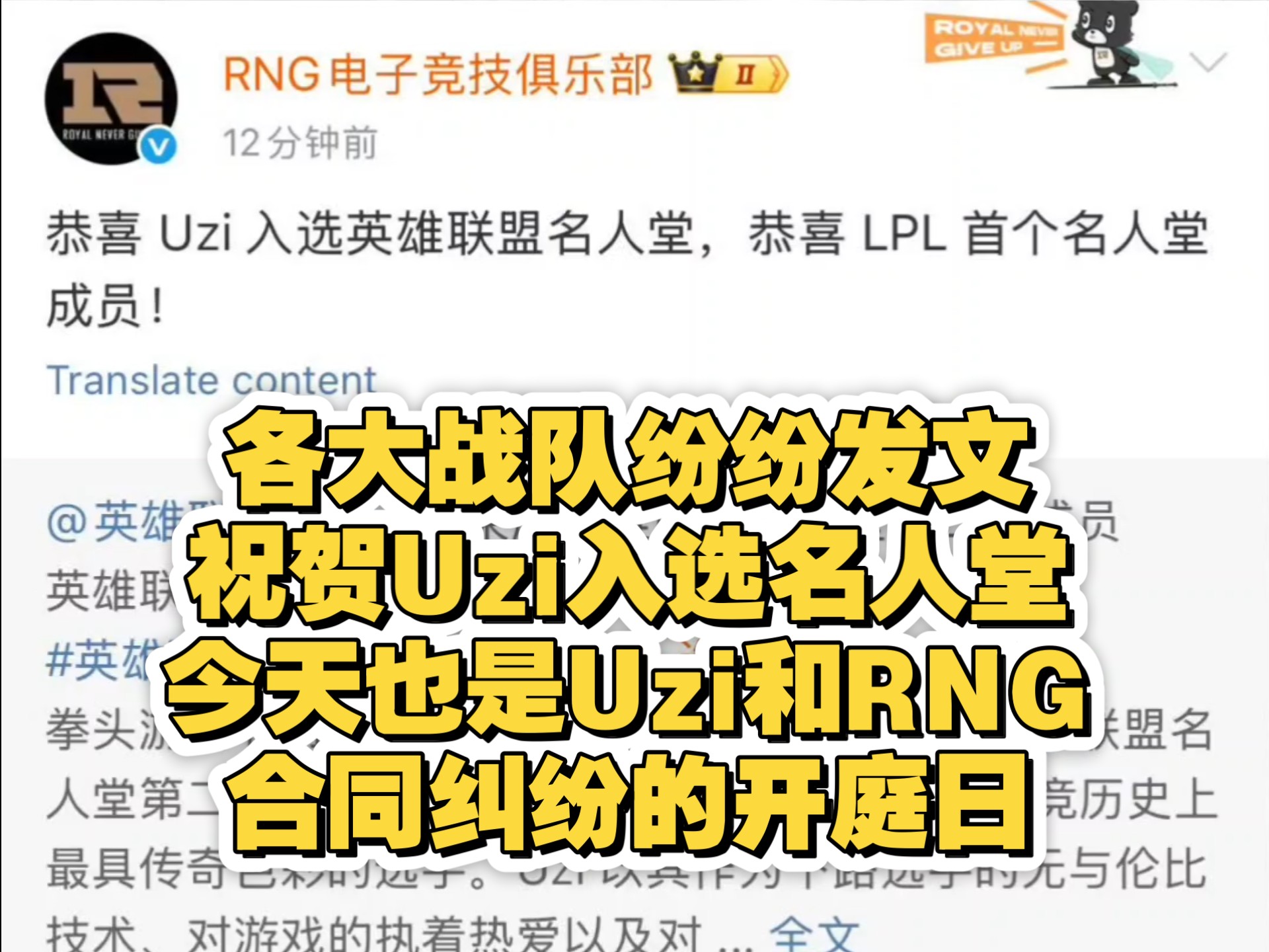 Uzi在中国队比赛中比赛规则变更，夺冠引发热议！的简单介绍
